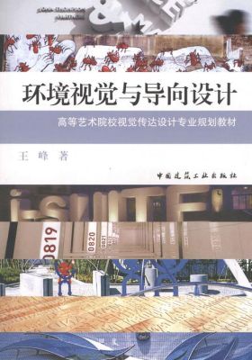 设计分为视觉传达设计,产品设计和环境设计的依据是什么？环境设计