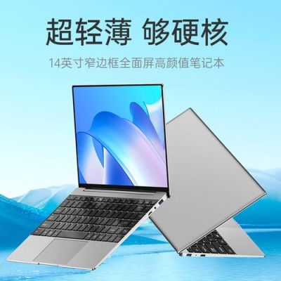 UHAW是什么电脑品牌？设计本