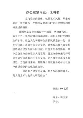 工作室设计说明？设计说明