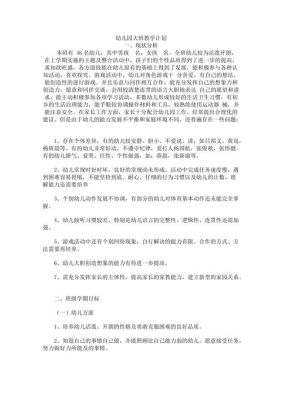 幼儿园教案设计理念和设计思路怎么写？幼儿园设计