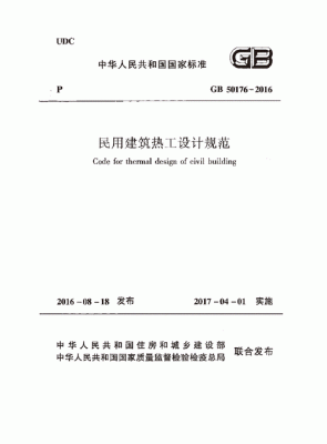 公共建筑进门防坠落伸出长度？民用建筑设计通则