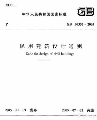 公共建筑进门防坠落伸出长度？民用建筑设计通则