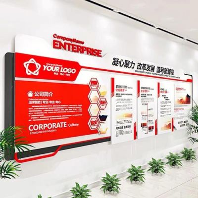 公司的企业文化墙如何设计？文化墙设计