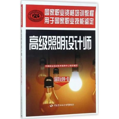 照明专业的就业前景？照明设计