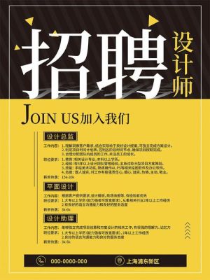 吉利设计师招聘要求？设计师招聘