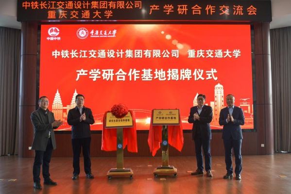 中铁长江设计集团有限公司官网？设计公司网站
