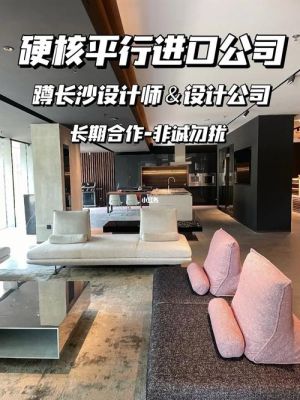 家具公司怎么与设计师或者装饰设计公司合作？家居装饰设计