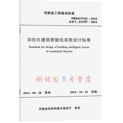建筑智能化设计规范有哪些？智能化设计