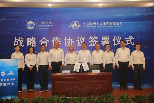 中国航天工业质量协会属于全国还是集团？中国工业设计协会