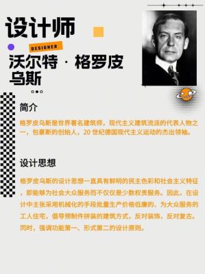 亨利凡德威尔德的设计理论基础？设计理论