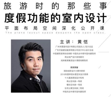 在沈阳室内设计圈比较有名的人都有谁？设计圈