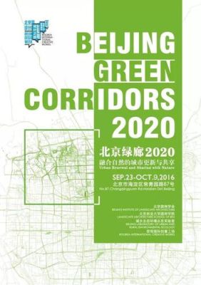 2021北京国际设计周与2021年9月至10月举办的是以什么主题的活动？北京国际设计周