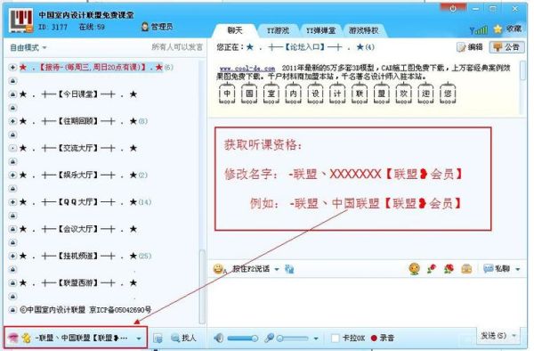 68设计联盟怎么修改昵称？中国设计联盟