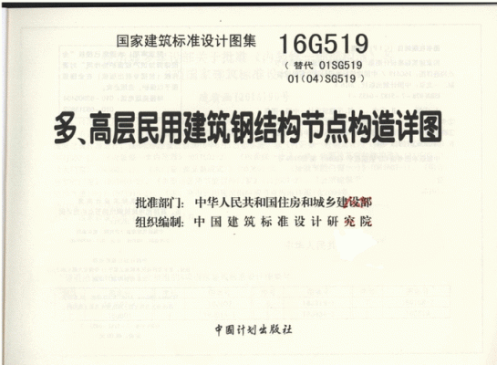 结构设计要用哪些规范及图集？设计图集