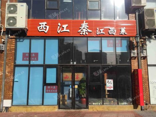 餐饮店面过户需要些什么手续，在哪里过户？餐厅店面设计