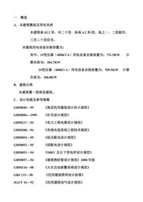 建筑装修电气设计私活怎样收费？设计私活