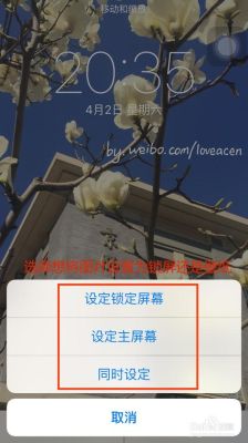 锁屏封面如何设置？墙纸设计