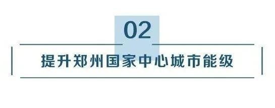 郑州城市发展集团由哪几个组成？郑州设计
