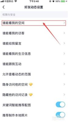 QQ空间客户端设置在那里？qq空间设计