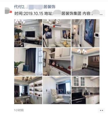 装修朋友圈文案高级感？小户型装修设计公司