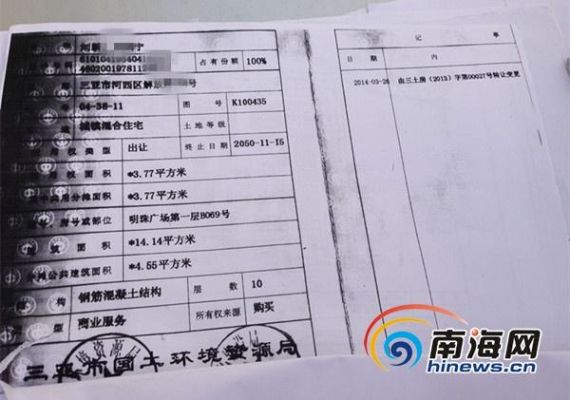 房产证上如何区分一间或两间商铺？两间小门面设计图纸