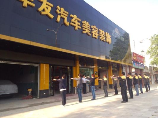门头广告牌用哪些颜色搭配最醒目最惹人注意？汽车美容店面？美容店铺设计效果图