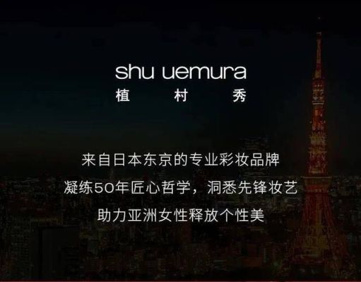 植村秀logo设计理念？美容室设计理念