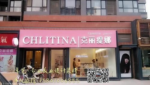 设计一个美容院的招牌，给点想法吧？美容院门头设计图