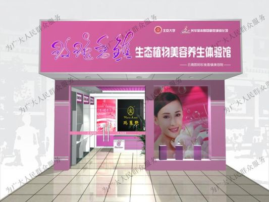 设计一个美容院的招牌，给点想法吧？美容院门头设计图