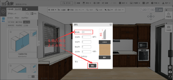 三维家怎么设置房间高度？三维房间设计图