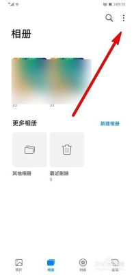 华为手机怎样将照片上传到云相册？设计云图库
