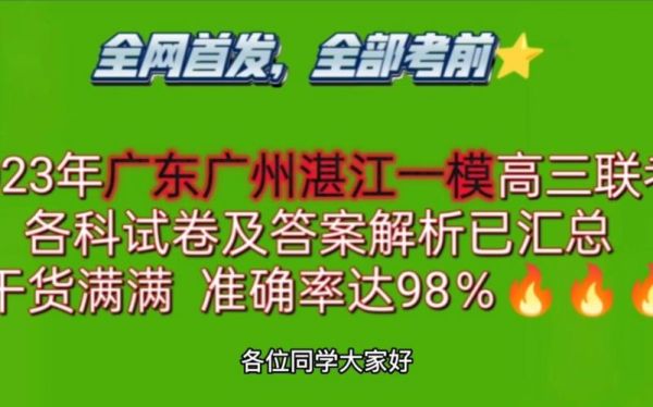 湛江一模和广东一模有什么区别？深圳 湛江设计力量