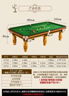 台球桌尺寸一般是？台球厅设计尺寸