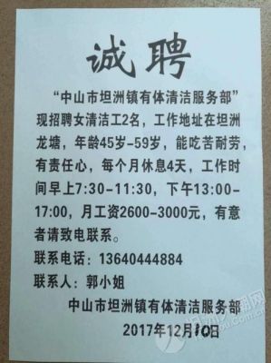 中山最多的厂是做什么的呢？坦洲家具厂设计招聘