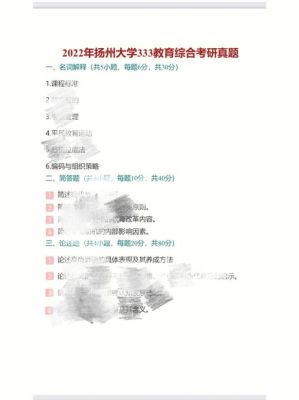 扬州大学待遇怎么样？扬州大学室内设计考研