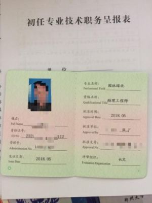 园林技术员证书怎么考？园林设计证书怎么考