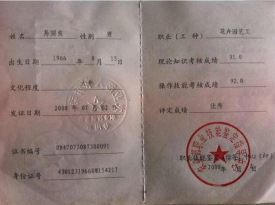 园林技术员证书怎么考？园林设计证书怎么考
