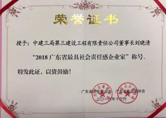 中建三局南方公司和中建一局建设发展公司那个比较好？综合福利待遇、发展前景和奖金？中建南方设计院有限公司待遇