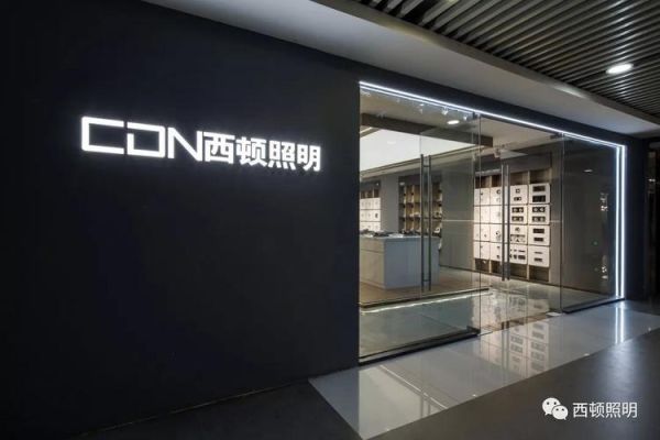 惠州西顿照明创始人是谁？IF国际获奖设计作品