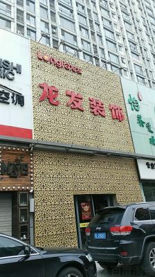 龙发装饰是坑人的公司吗？兰州龙发装饰设计师