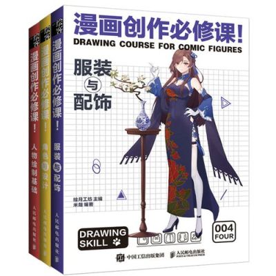 学动漫设计要什么基础？手绘设计师需要什么