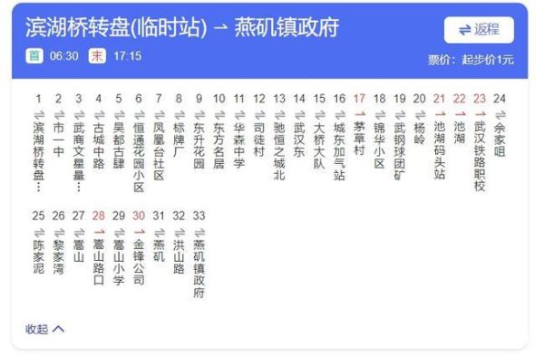 鄂州21路公交线路？鄂州壹号设计公司
