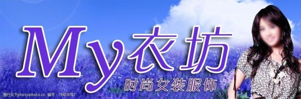 服装店运营方案和流程？服装店招设计图片大全