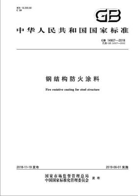 二级防火耐火极限？钢筋砼门式刚架设计