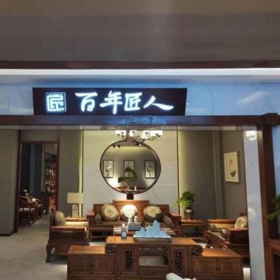 百年匠人家具是什么档次？国外家具设计师有哪些