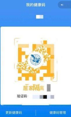 健康码是黄码应该如何处理？合肥呈色软装设计公司