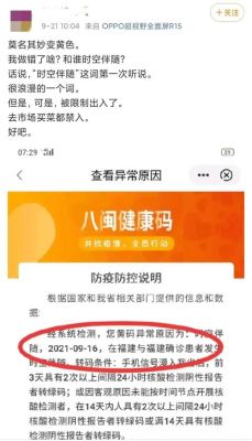 健康码是黄码应该如何处理？合肥呈色软装设计公司