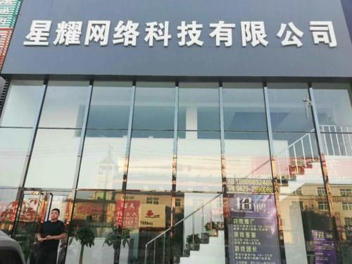 芜湖星耀科技有限公司？衡山路12号设计师