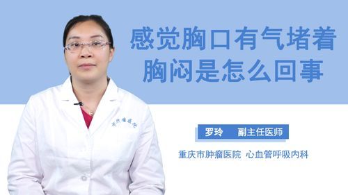 胸口堵的慌右后背疼？后背及堵板设计
