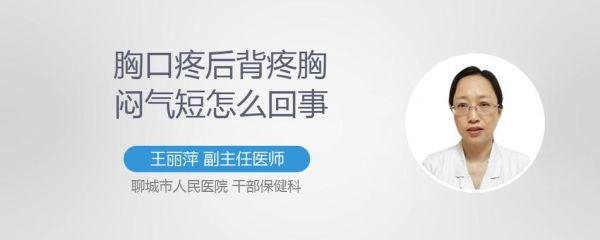 胸口堵的慌右后背疼？后背及堵板设计